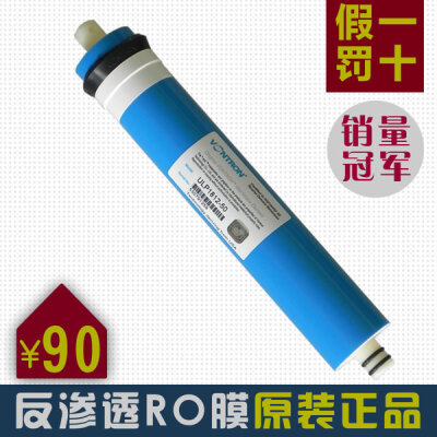 芯园纯水机滤芯50G汇通RO膜净水器反渗透膜美的沁园陶氏世韩通用