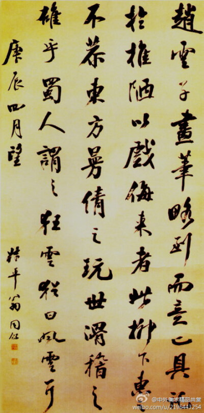 【書法1931】清 翁同龢 《論畫語》 —— 紙本，行書，80 × 168 釐米，現(xiàn)藏鎮(zhèn)江博物館。