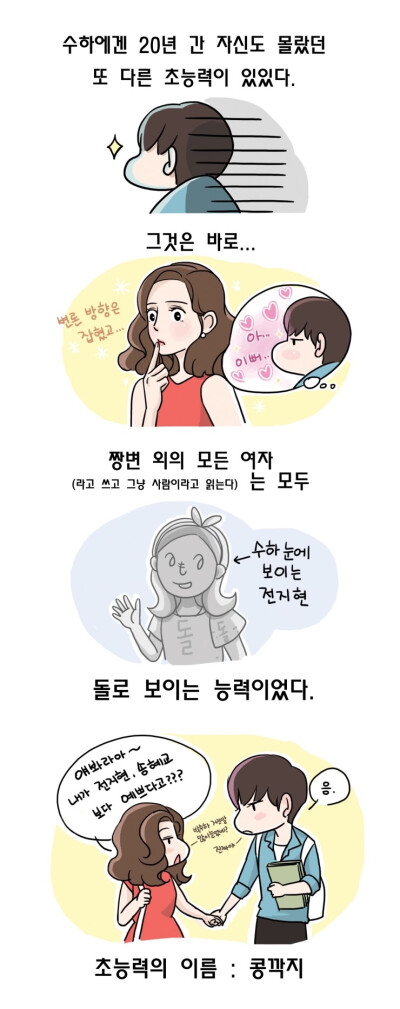 박수하 만화