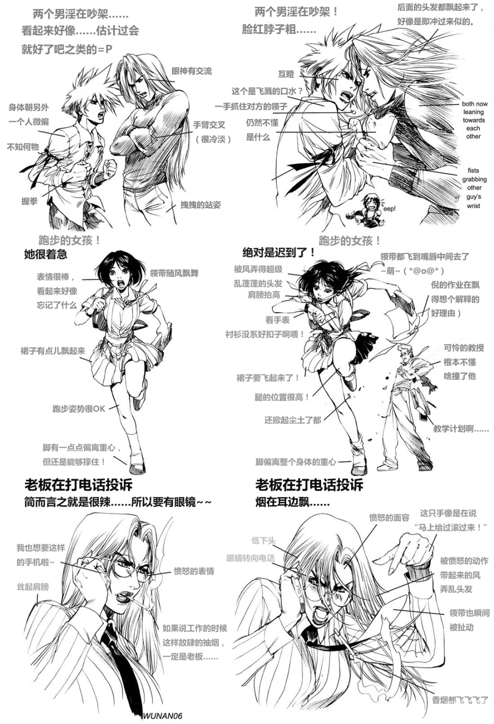 让画面更有张力！如何实现夸张的效果？