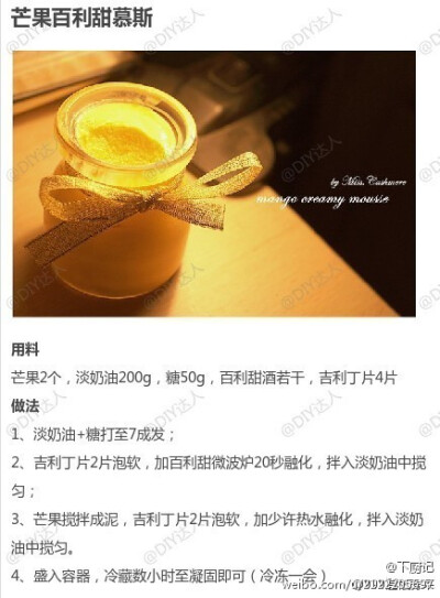 【芒果百利甜慕斯】华丽丽的港式甜品，好馋嘴好馋嘴，一定要学一个~