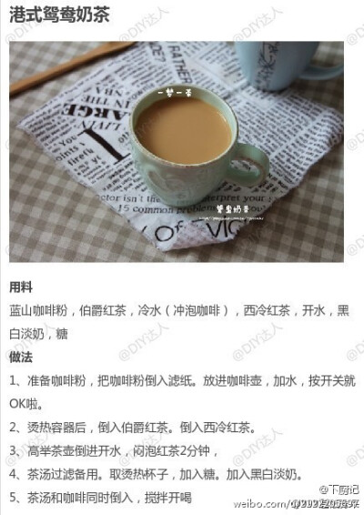 【港式鸳鸯奶茶】华丽丽的港式甜品，好馋嘴好馋嘴，一定要学一个~