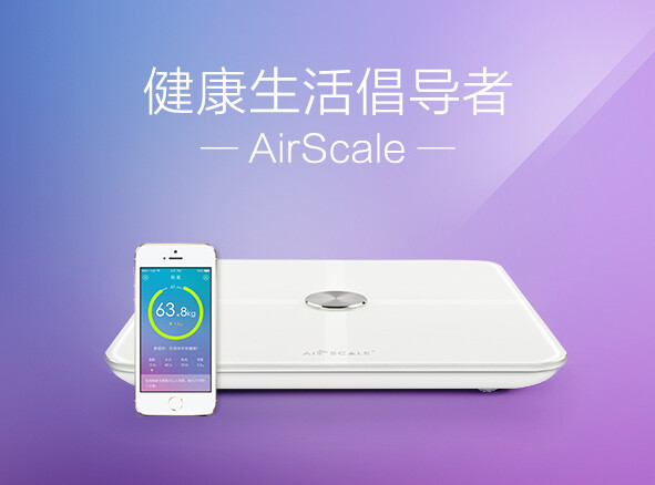 永衡 AirScale 点名时间 页面设计|专题/活动|网页