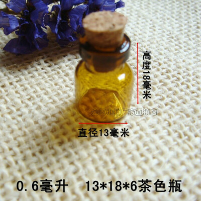 厂家直销0.6ml茶色13186透明木塞小号玻璃瓶子许愿漂流幸运星项链