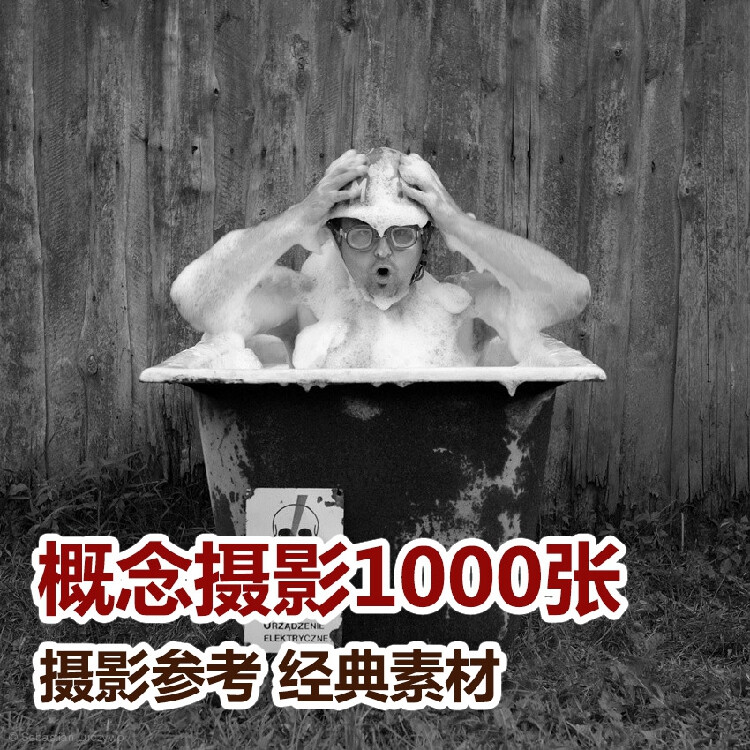 1000张概念摄影作品 商业时尚摄影 经典图库