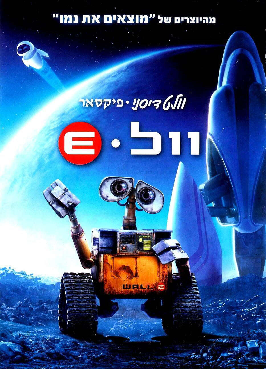 《wall·e》又名《机器人总动员》是2008年一部由安德鲁·斯坦顿编导