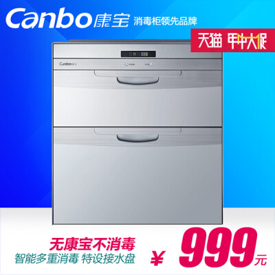 【淘宝清仓】Canbo/康宝 ZTP108E-5T001消毒柜嵌入式消毒碗柜家用