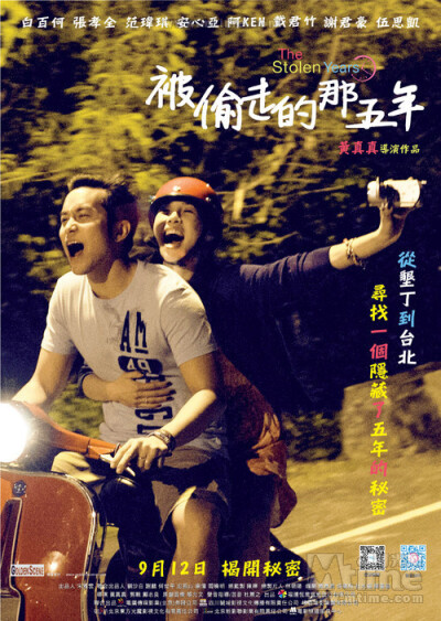 《被偷走的那五年 》是由香港导演黄真真编剧、执导，白百何、张孝全主演的爱情电影。影片讲述了女主角何蔓因一场车祸失去了五年的记忆而与前夫谢宇所引发的一系列故事。