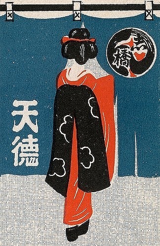 日式 海报
