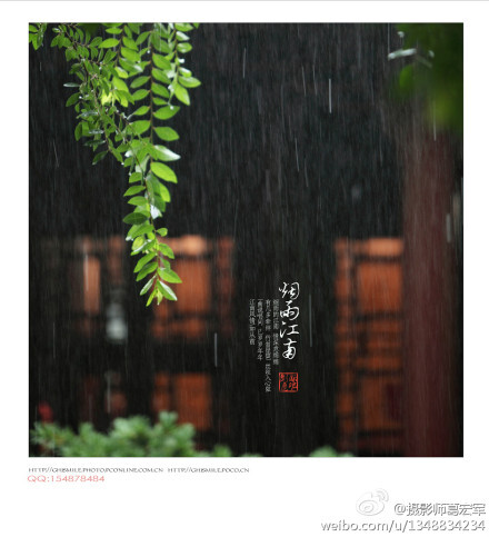 只恋窗前烟雨，不观世上风云，万般柔情皆烟雨《烟雨江南》