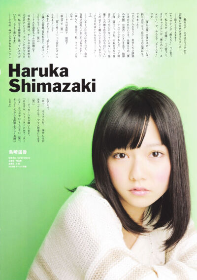 ミミュウ 島崎遥香3P VOL.54