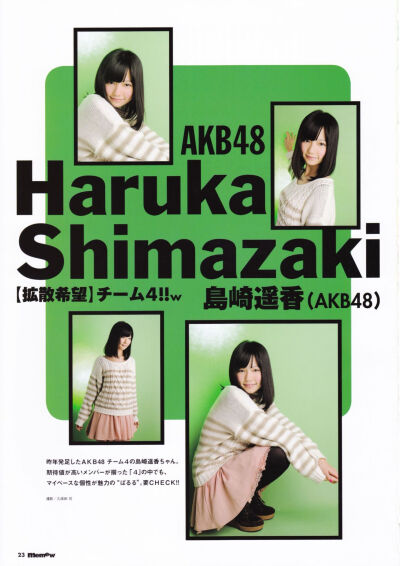 ミミュウ 島崎遥香3P VOL.54