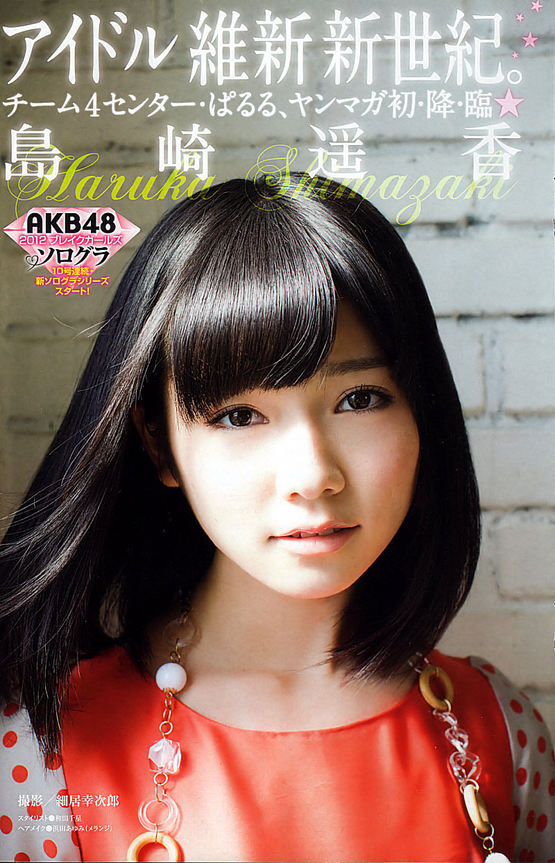 ヤングマガジン No.15 2012