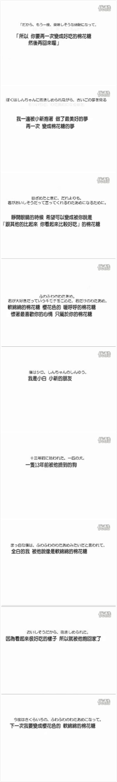 小白生命中最后一段时光，今天又翻出来看了一遍，当小新说【下次换我等你的时候】，整个人都泪了( •̥́ ˍ •̀ू )