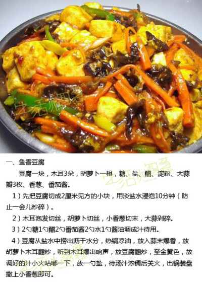 【豆腐的六种做法】豆腐人人都知道是什么东西，好多人都爱吃的一种食物。关于豆腐的做法，你了解多少？现在为大家介绍几种豆腐的做法，看着图片千万不要留口水呀……