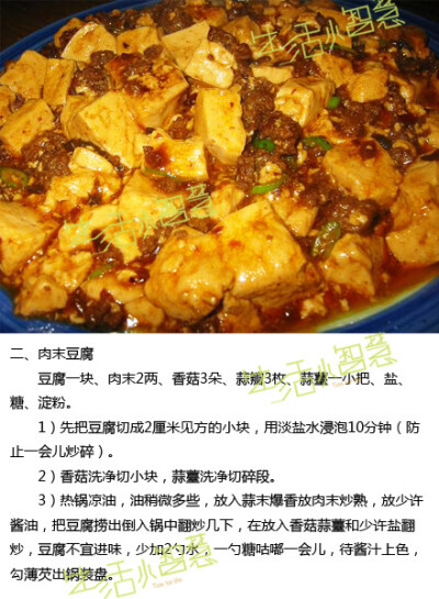 【豆腐的六种做法】豆腐人人都知道是什么东西，好多人都爱吃的一种食物。关于豆腐的做法，你了解多少？现在为大家介绍几种豆腐的做法，看着图片千万不要留口水呀……