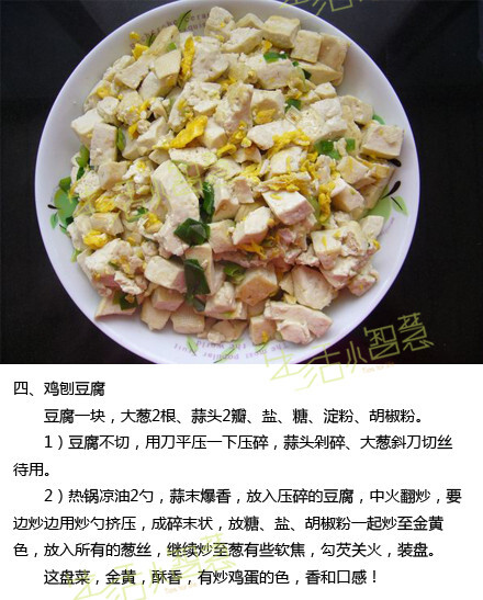 【豆腐的六种做法】豆腐人人都知道是什么东西，好多人都爱吃的一种食物。关于豆腐的做法，你了解多少？现在为大家介绍几种豆腐的做法，看着图片千万不要留口水呀……