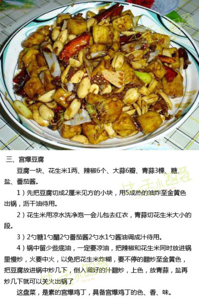 【豆腐的六种做法】豆腐人人都知道是什么东西，好多人都爱吃的一种食物。关于豆腐的做法，你了解多少？现在为大家介绍几种豆腐的做法，看着图片千万不要留口水呀……