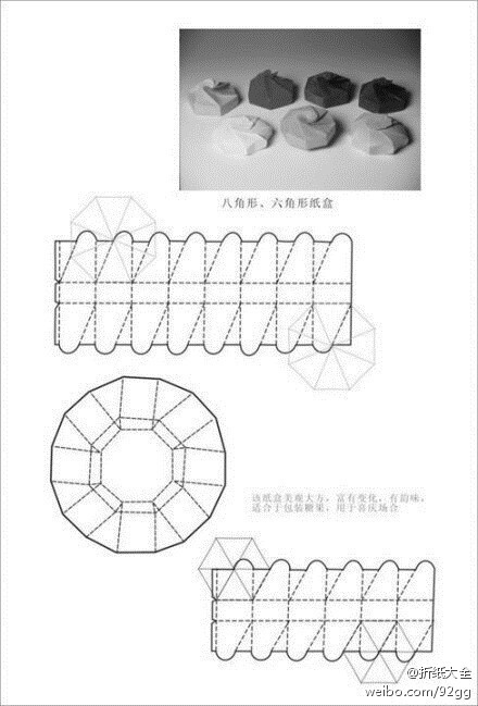 爆强！奇妙纸盒的折法！建议手残党在家长指引下进行。（转）