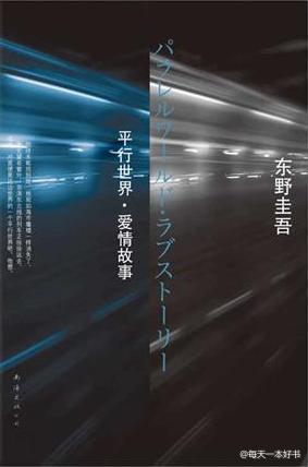 我，究竟是怎样的存在？或许，根本就没有我，有的只是出现过的记忆。没有了作为挚友和爱人的你们，我唯有堕入暗夜永不醒转……我和她分属两个平行的世界，魂牵梦萦却永难交汇…&amp;quot;许多事物和人都会因时间而发…