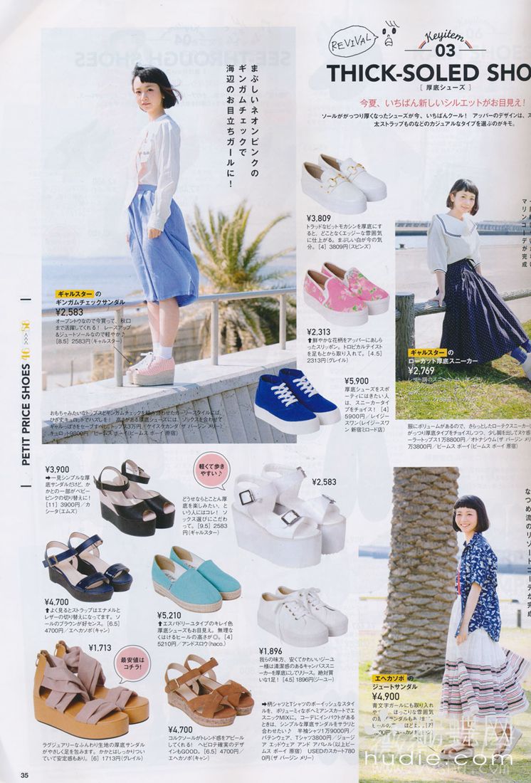 SEDA 2014年6月号