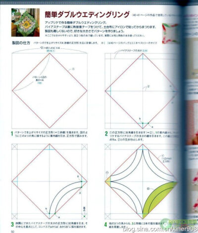 拼布书分享   冈本洋子拼布