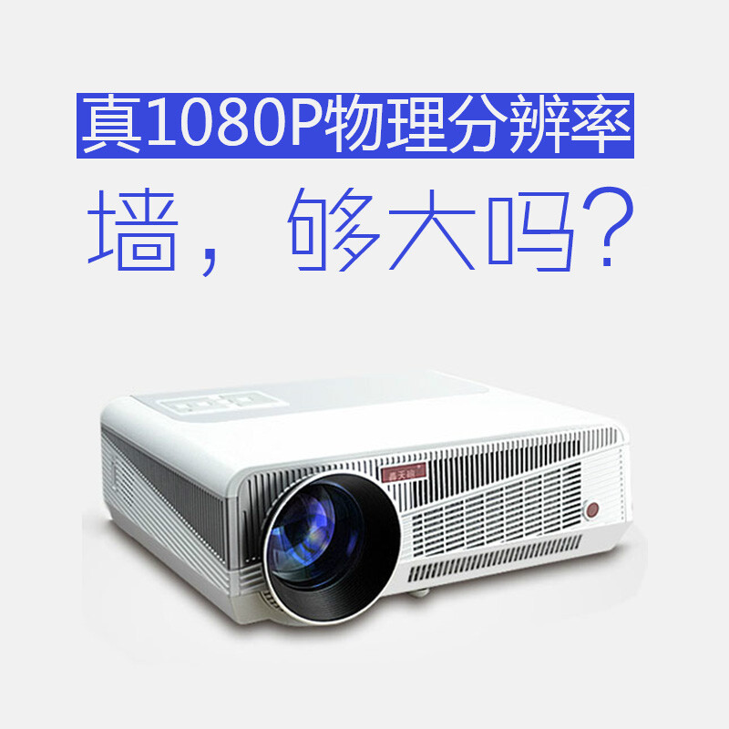 家用投影机 1080P办公投影仪 LED投影机 3D投影机 微型 高清