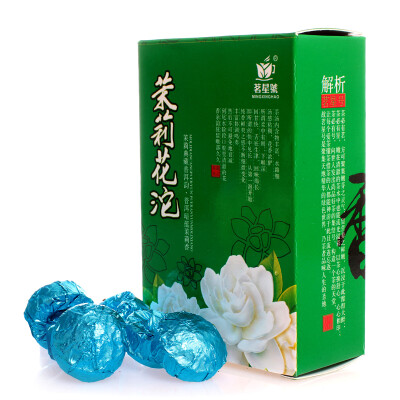 茗星号 古树普洱茶 茉莉花生茶 迷你沱 办公茶叶