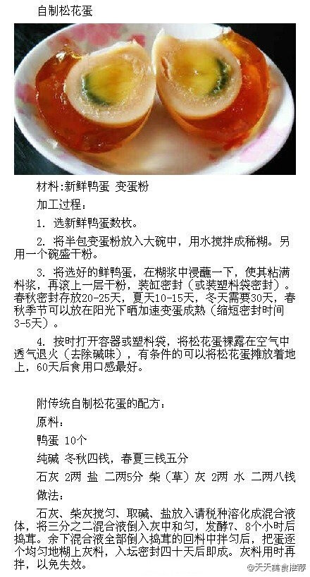 【各种煮蛋的不同做法】茶叶蛋，鹌鹑蛋，鸡蛋，鸭蛋，啤酒蛋，松花蛋。。。各种蛋啊！相信很多人都对煮蛋情有独钟，煮熟的蛋剥开壳，也是可以变身的，小炒，炖汤，无所不可啊，整理了几种不同的煮鸡蛋做法，大家动手，煮鸡蛋咯！世界杯宵夜小食