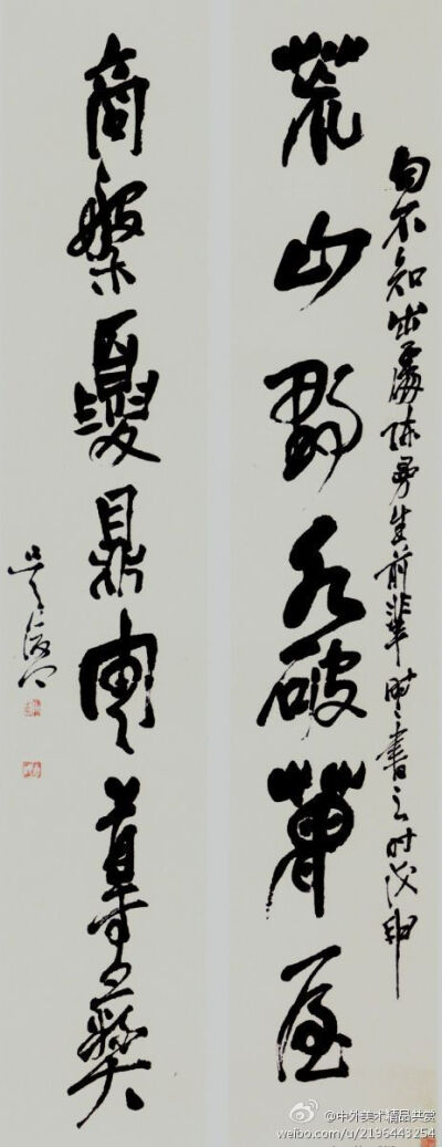 清 吳昌碩 《篆書七言聯》等—— 紙本，篆書，32.5 × 133.5 釐米，現藏南京博物院。