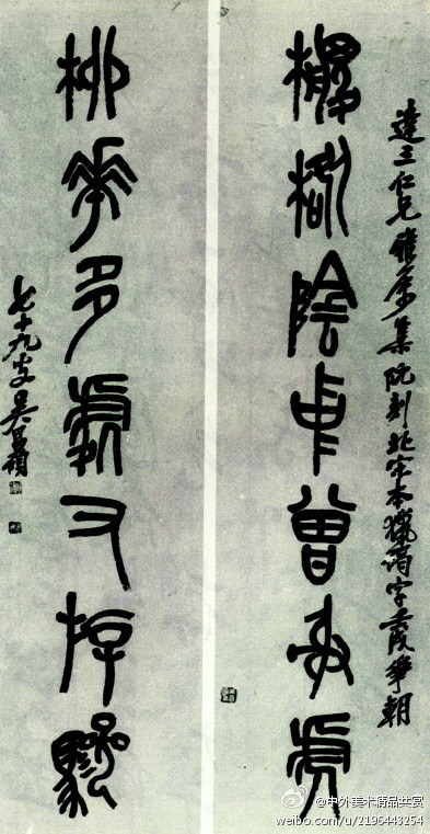 清 吳昌碩 《篆書七言聯》等—— 紙本，篆書，32.5 × 133.5 釐米，現藏南京博物院。