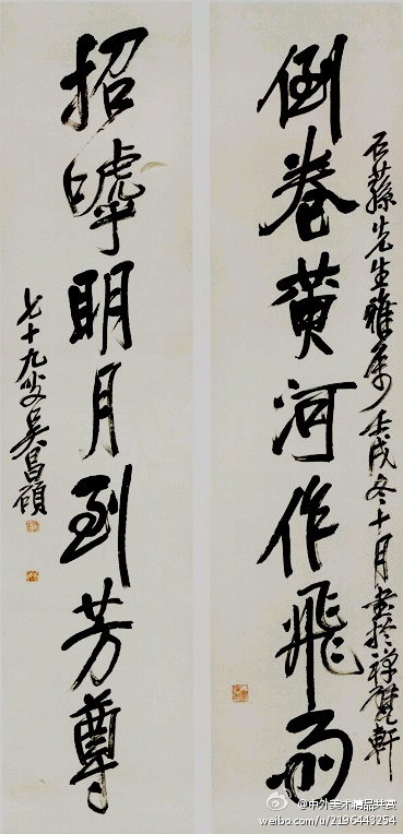 清 吳昌碩 《篆書七言聯》等—— 紙本，篆書，32.5 × 133.5 釐米，現藏南京博物院。