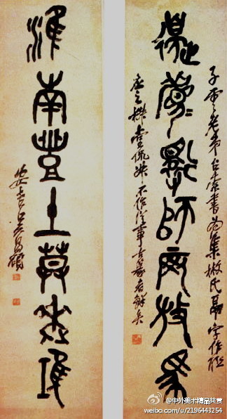 清 吳昌碩 《篆書七言聯》等—— 紙本，篆書，32.5 × 133.5 釐米，現藏南京博物院。