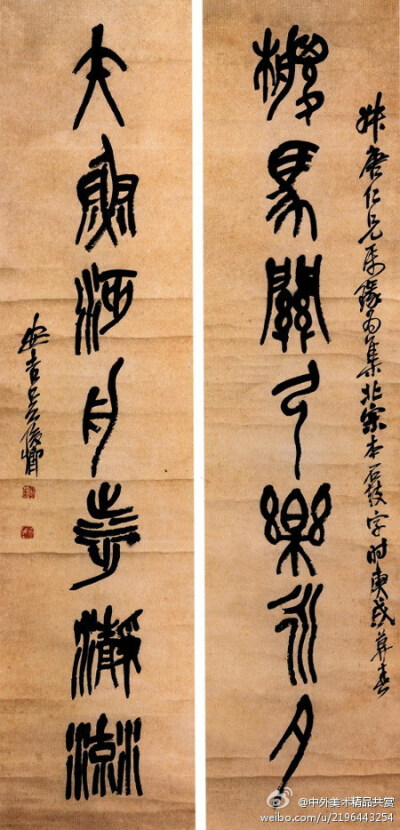 清 吳昌碩 《篆書七言聯》等—— 紙本，篆書，32.5 × 133.5 釐米，現藏南京博物院。