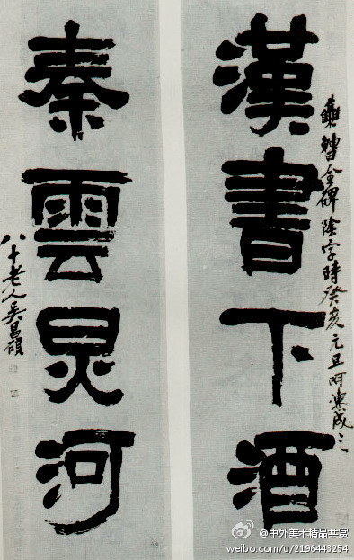 清 吳昌碩 《行書八十自壽聯》等—— 紙本，篆書，清代吳昌碩對聯書法作品。