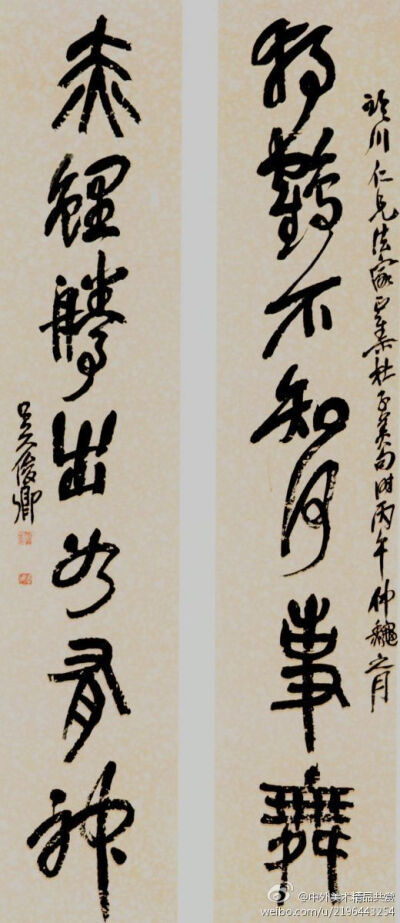 清 吳昌碩 《行書八十自壽聯》等—— 紙本，篆書，清代吳昌碩對聯書法作品。