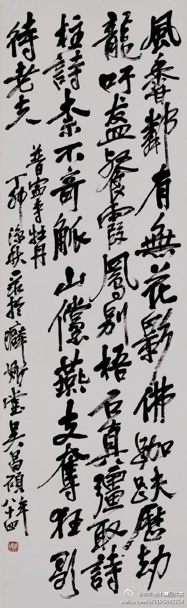 清 吳昌碩 《行書五言詩軸》—— 紙本，行書，47 × 136 釐米，現藏故宮博物院。