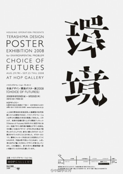 #海报#Poster design优秀创意海报精选——字体的美感