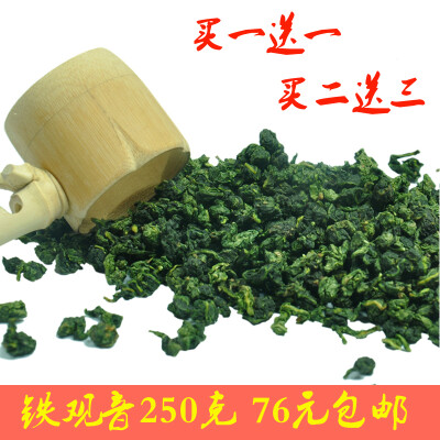 买1送1茶叶铁观音茶叶安溪铁观音浓香特级乌龙茶1725春茶正品