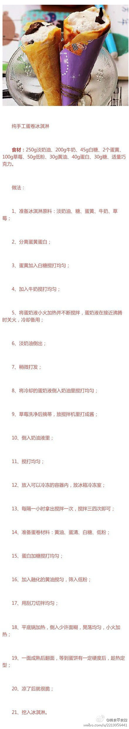 【教你9道超简单的冰品做法】夏天高温必备的武器噢，还不快来学起来，清爽一把！#美食DIY#| photo b internet