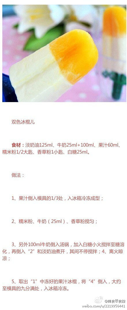 【教你9道超简单的冰品做法】夏天高温必备的武器噢，还不快来学起来，清爽一把！#美食DIY#| photo b internet