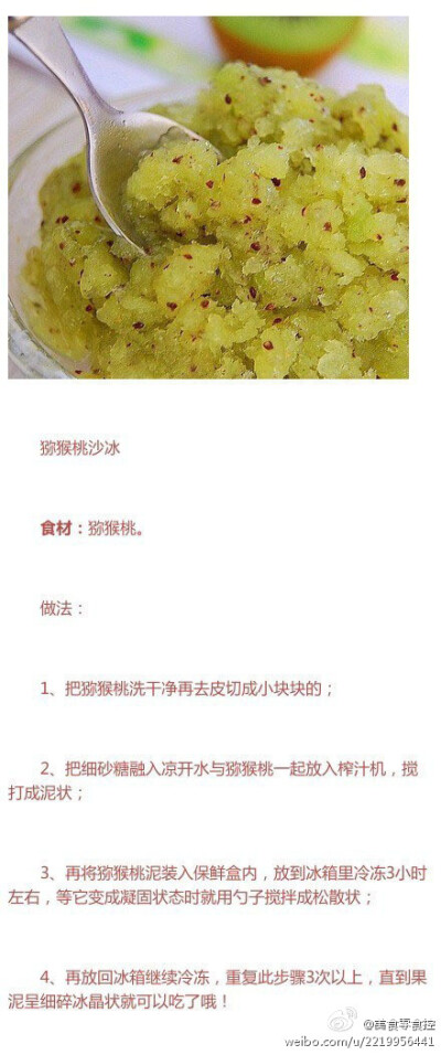 【教你9道超简单的冰品做法】夏天高温必备的武器噢，还不快来学起来，清爽一把！#美食DIY#| photo b internet