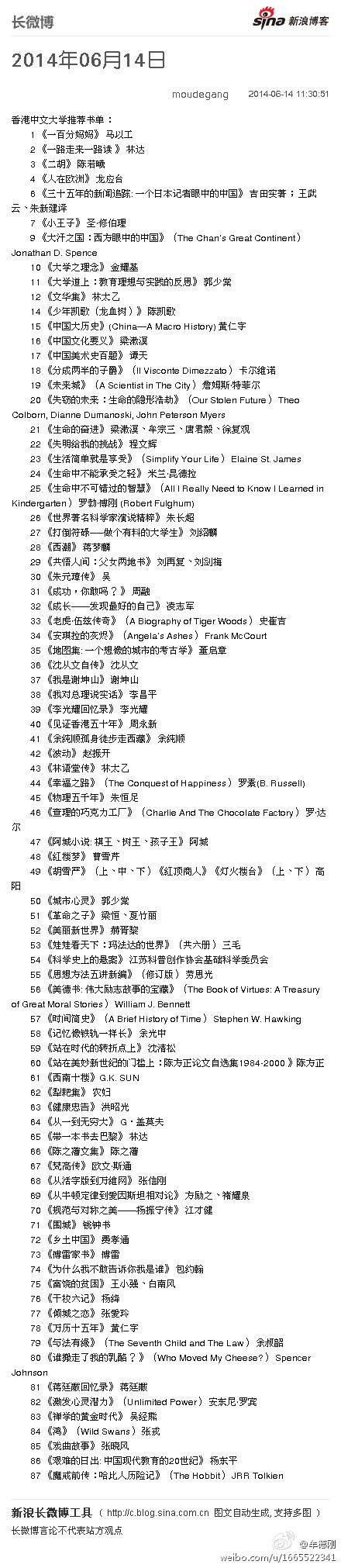 再过两周就要放暑假了，你打算怎样安排暑假？我以为高校的放假只是让同学换一种学习环境，换一种学习方法。除了社会实践，你可以打工，可以做义工，可以专业实习，也可以准备考研。你应该做点事，千万别闲着。放假前不要忘记借几本书带回去看——记得一定要看完！