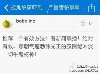 整理了知乎上网友提问“晚上怕鬼怎么办？”的一些神回复，转给你身边胆小怕鬼的人，或许对他们有用，啊哈哈哈哈哈哈哈…（via猫少侠）