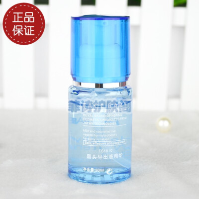 菲诗贝比正品FACEBABY黑头导出液精华30ml FS1810