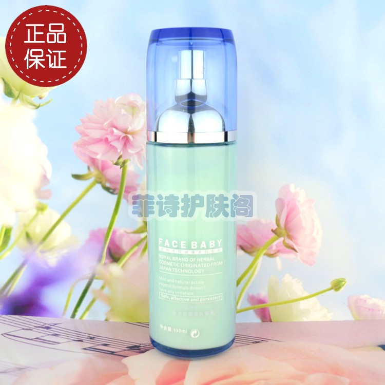 正品菲诗贝比人参灵芝营养抗皱乳100ml FS1818 FACEBABY