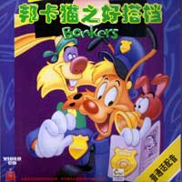 邦卡猫（Bonkers）是美国迪士尼公司从1993年开始播出的系列动画片。电视系列剧曾经在中央电视台电影频道播出过。 语言: 普通话/国语 / 英语#忘不了儿时的动画#