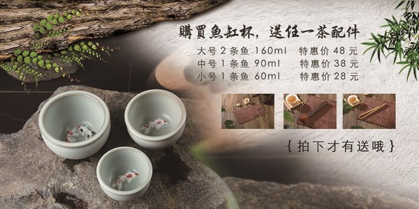 3款不同型号的鱼缸杯，在您喝茶品茶之余，欣赏汝窑的开片，鉴赏鱼儿在茶水里自由自在的游来游去，惬意的生活，让人赏心悦目。