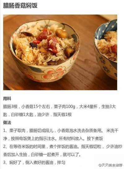 【9款不同焖饭做法合集】想吃哪种口味的焖饭，学做一个吧