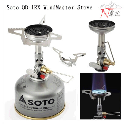 现货包邮日本SOTO OD-1RX WindMaster超轻气炉防风 炉头 虐途户外 稳压器！最工精细！超轻！火力猛！